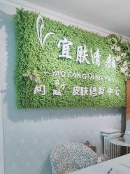 -宜肤清颜专业祛痘问题肌修护