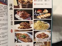 菜单-渔娘渔家丹东海鲜(东直门店)