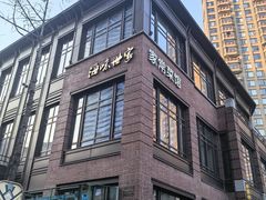 -海味世家·家常菜馆(明州里店)