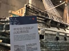 -瓦萨沉船博物馆