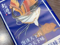 -和府捞面·大师店(上海漕宝路日月光店)