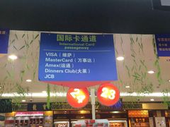 -世纪联华(杭州新塘路店)