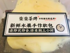 -LELECHA乐乐茶(美罗城店)