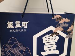 -饭豐町和风精致便当(陆家嘴店)