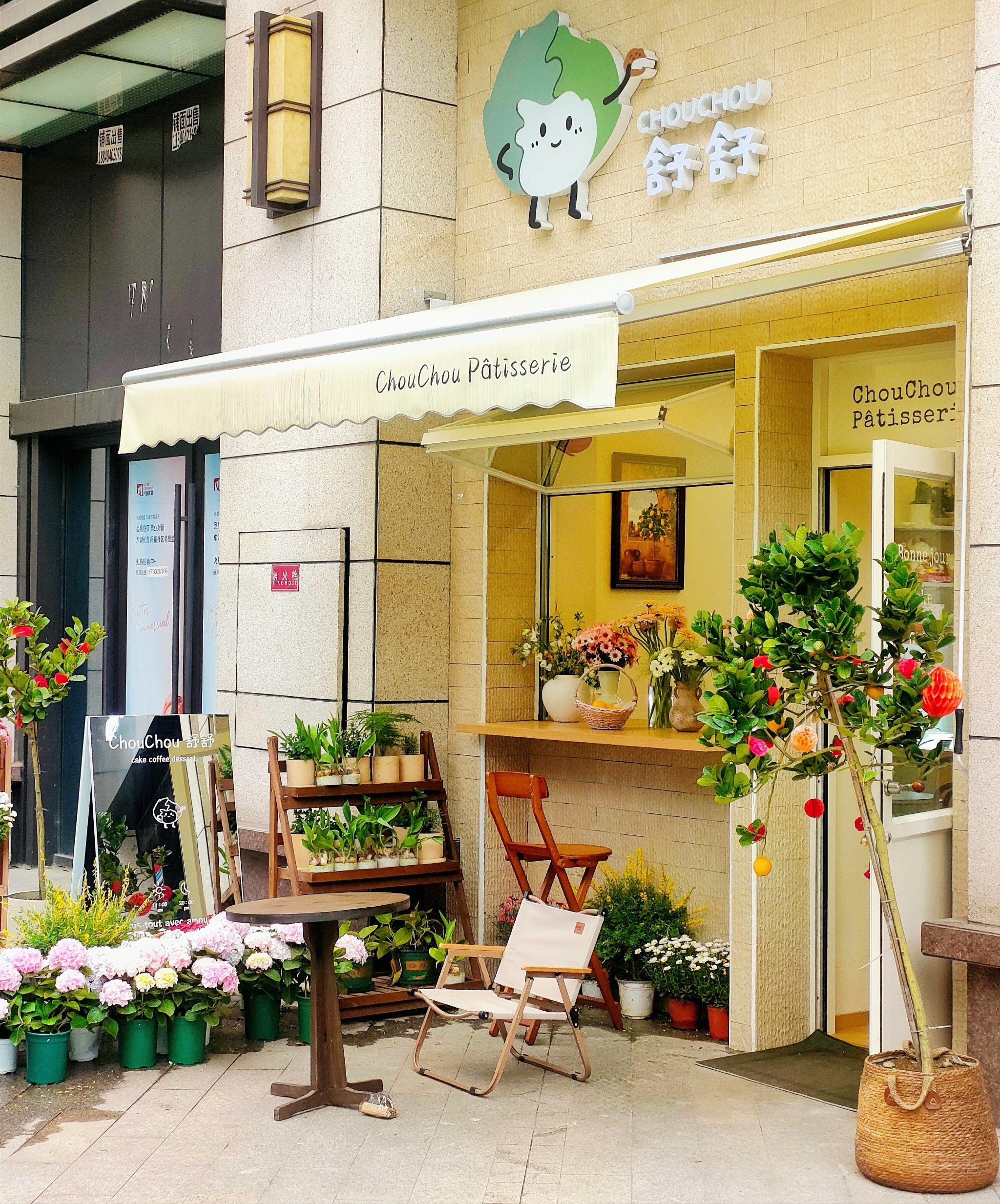 撞上春天的第一口法甜!