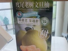 -莆田餐厅PUTIEN(颐堤港店)