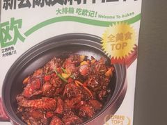 -欧记大排档·景德菜(上海首店)