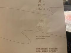-庐灶江南·江南菜·四合院Bistro(东直门雍和宫·原华侨宾馆店)