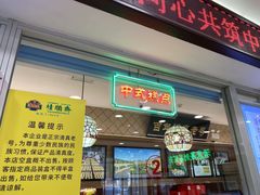 -芦庄子桂顺斋(和平路总店)