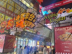 -万达广场(北京槐房店)