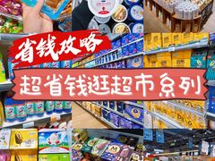 -世纪联华(杭州新塘路店)
