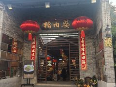 -猪肉婆私房菜(容桂总店)