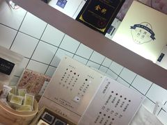 -阮大兴糕团(滨江宝龙店)