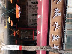 -陈掌柜澄城水盆羊肉(钟楼店)