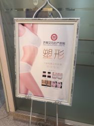 -济南艾玛妇产医院