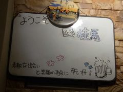 -桂马·日本料理·海胆·海鲜饭·酒场(民主广场店)
