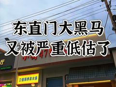 -小街47號江湖菜(四合院店)