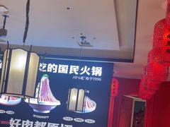 -川味观·鲜货火锅(景芳水湘店)