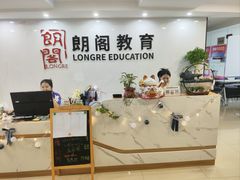 -朗阁·雅思托福·剑桥英语·国际学校(国贸校区)