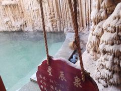 -仁爱团泊湖温泉中心