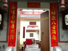 门面-松云泽