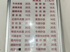 -高记麻辣烫