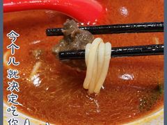 -牛吃草牛杂面(天一店)