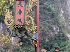 -太鲁阁公园