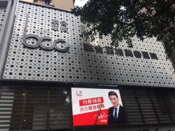 点击看大图 -重庆联合丽格第五医疗美容医院