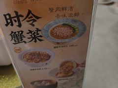 -二泉园老菜馆·百年无锡菜