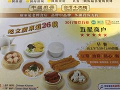 -中国厨房/台湾牛肉面