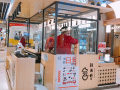 门面-玩米匠(寿司·刺身·金水正弘城店)