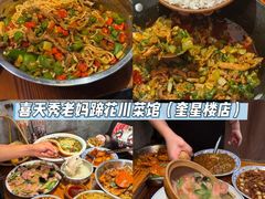 -俏媳妇火锅(宽窄巷子店)