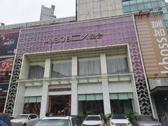 -堂会·KTV·自助餐·团建聚会(天河店)