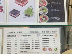 -六时安·熊猫张甜品店(东关街店)