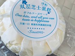 原味双层芝士蛋糕-好利来(团结湖店)