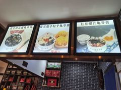-梧州双钱龟苓膏(丽港航母店)