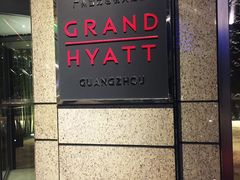 门面-广州富力君悦大酒店·凯菲厅