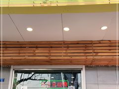 门面-澳门陈光记烧味饭店(万象城店)