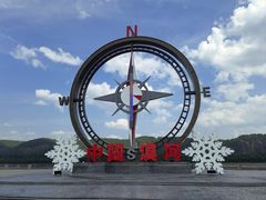 -北极村旅游风景区