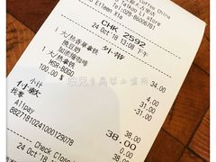 账单-星巴克(成都太古里二店)