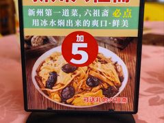 -天强农家菜馆
