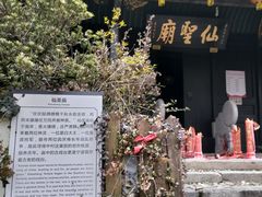 -鹿亭中村