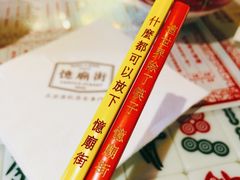 -憶廟街 X 沙角邨(太古城店)