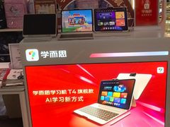 -学而思学习机.2平米正姿学习桌(通州万达2F店)