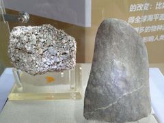 -湖南省地质博物馆