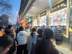 -清真·白记年糕(牛街北口店)