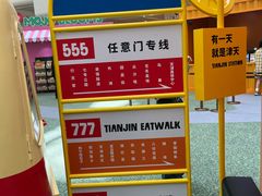 -天津万象城