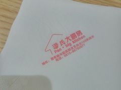 -潘氏凉皮(迎宾南路店)
