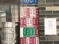 门面-達揚原味燉品(文明路店)